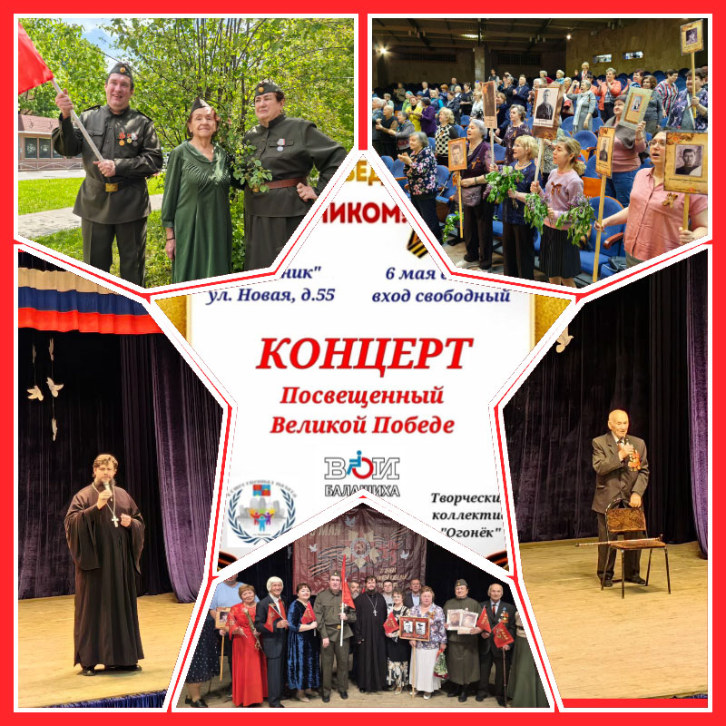 bronnici concert 9may 2025