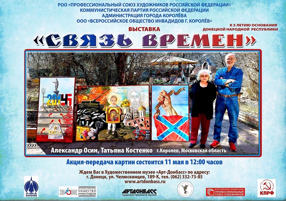 korolev donbass 1
