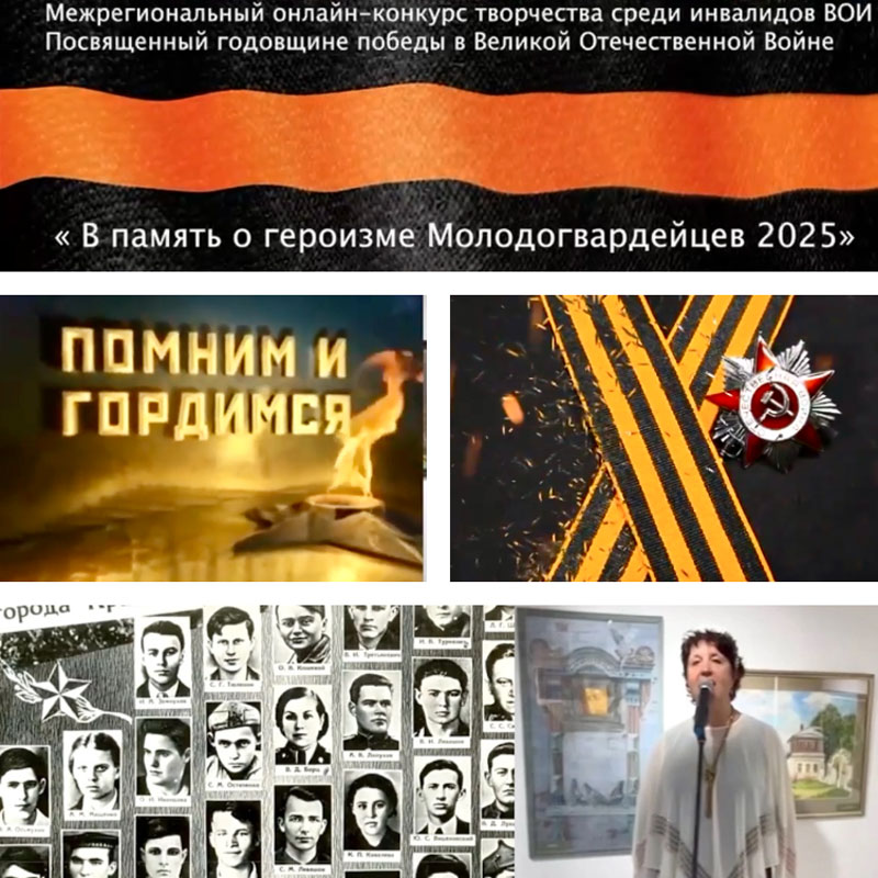reeutov molodaya gvardiya 2025