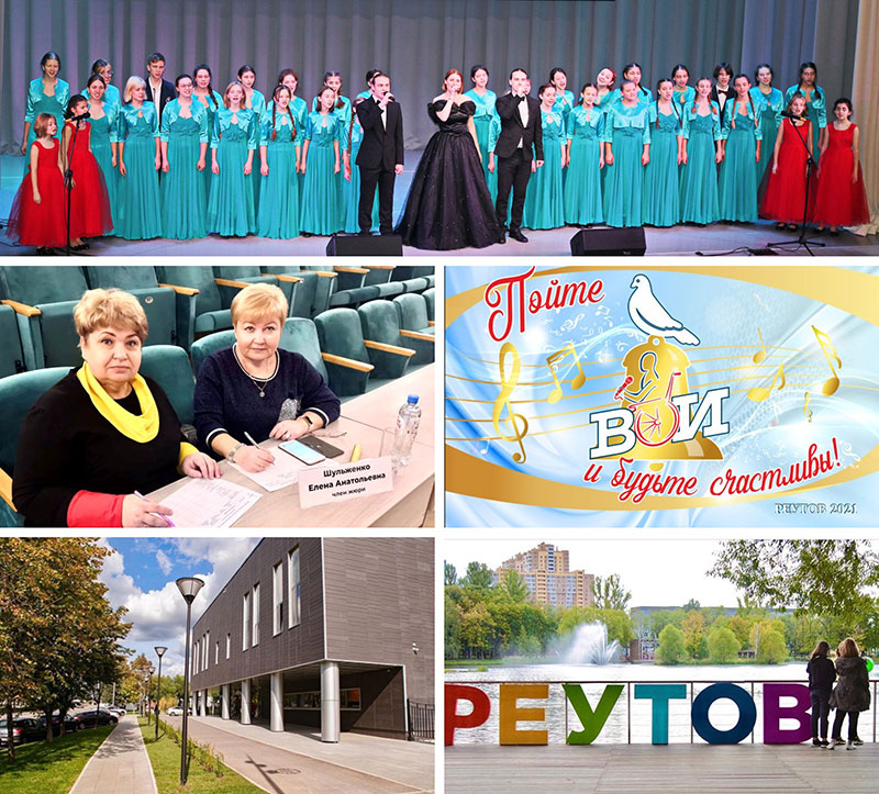 reutov pesni 2021 1