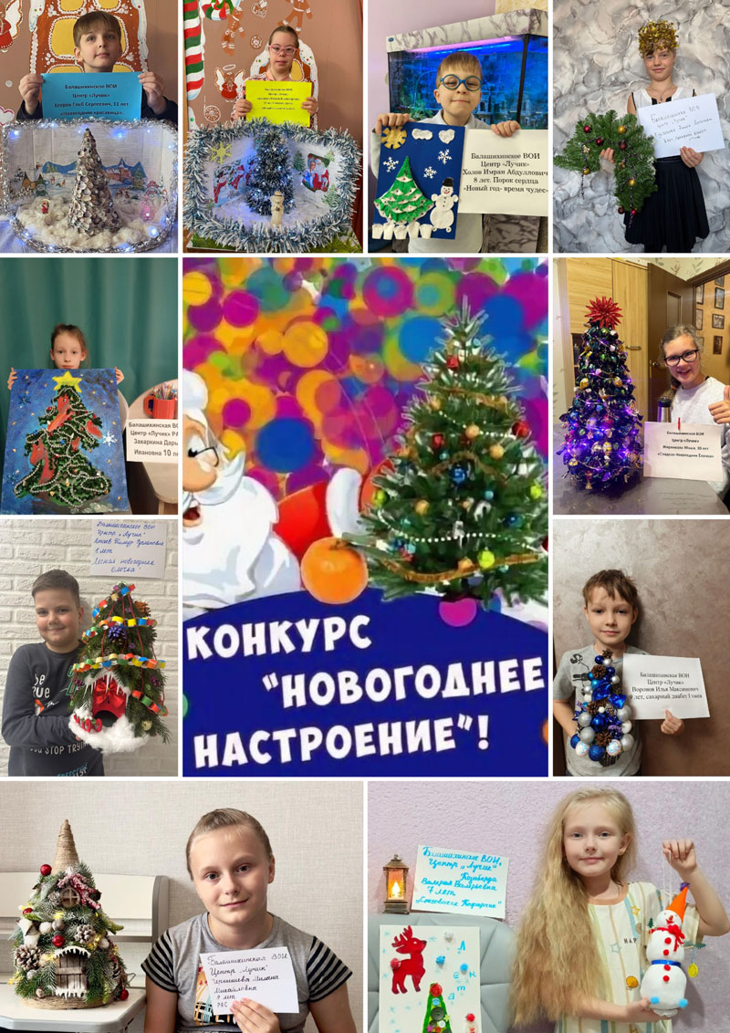 voi konkurs novogodnee nastroenie 2025