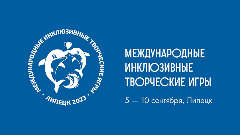 world inc art games 2023