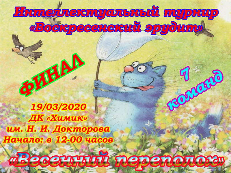 erudit 2020 final