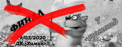 erudit canceled 2020