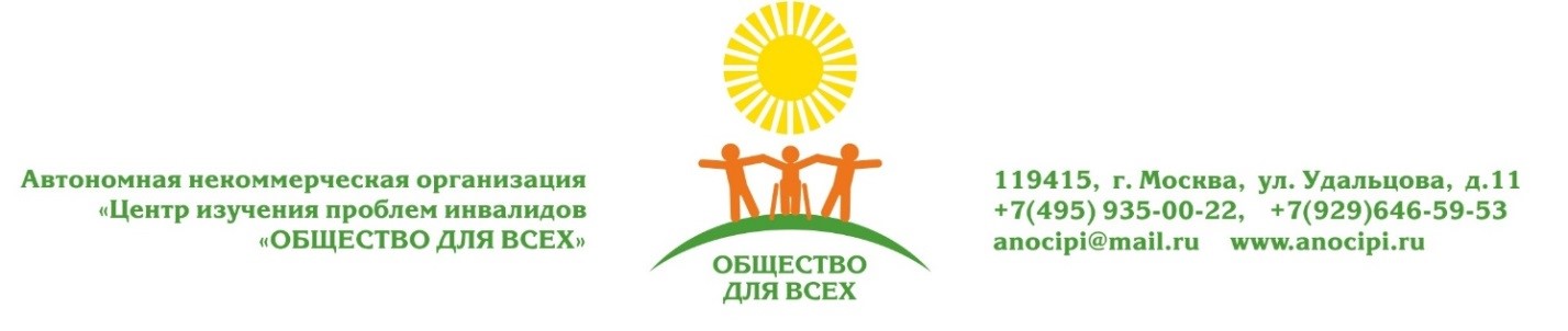 ano cipi logo