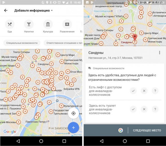 google map dostup