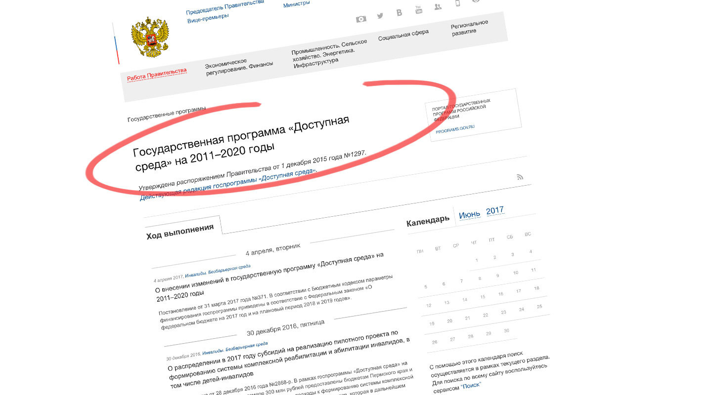 nedostupnaya sreda