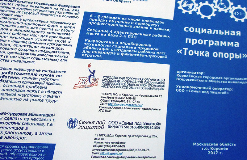 tochka opori