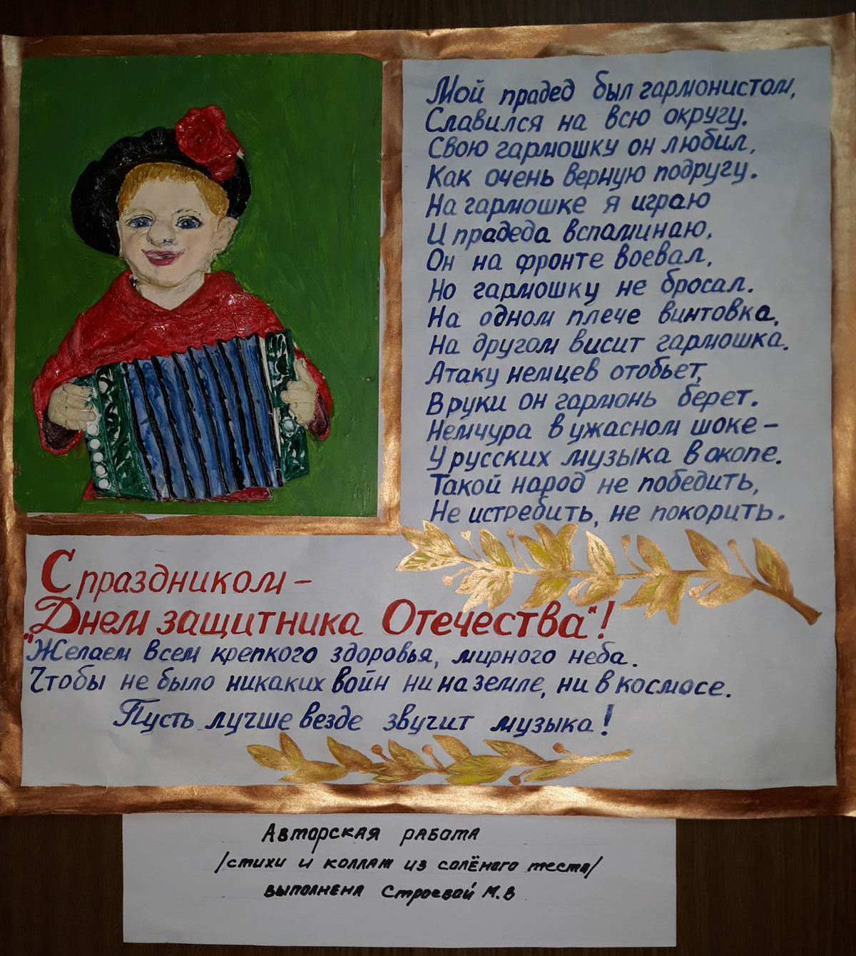 litkarino 23 feb
