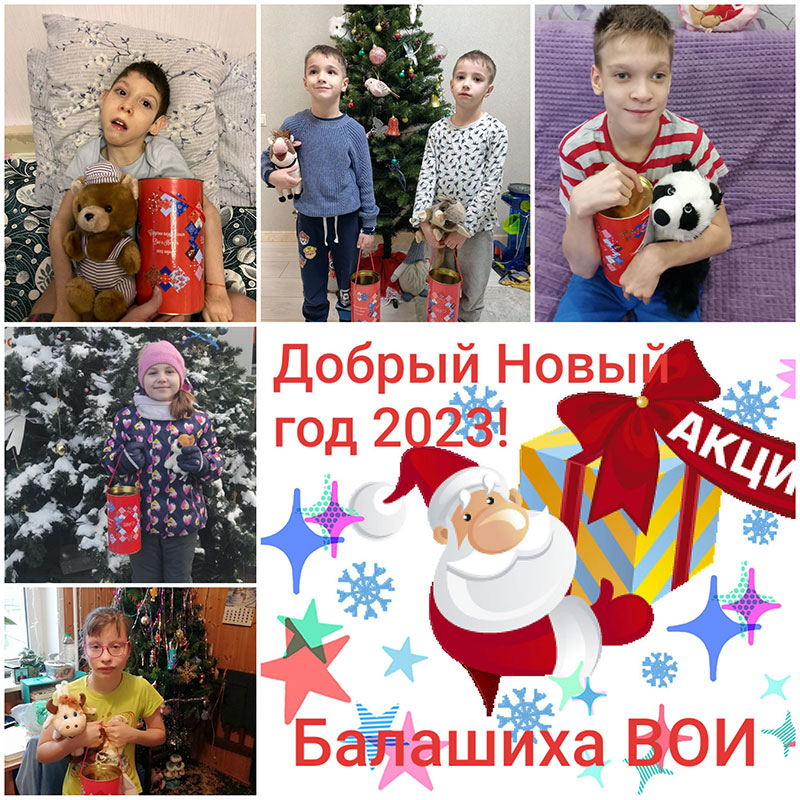 balashiha dobry ng 2023