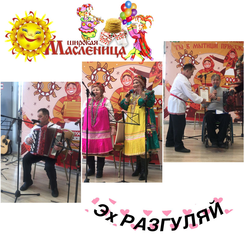 mitishi maslenitsa 2025