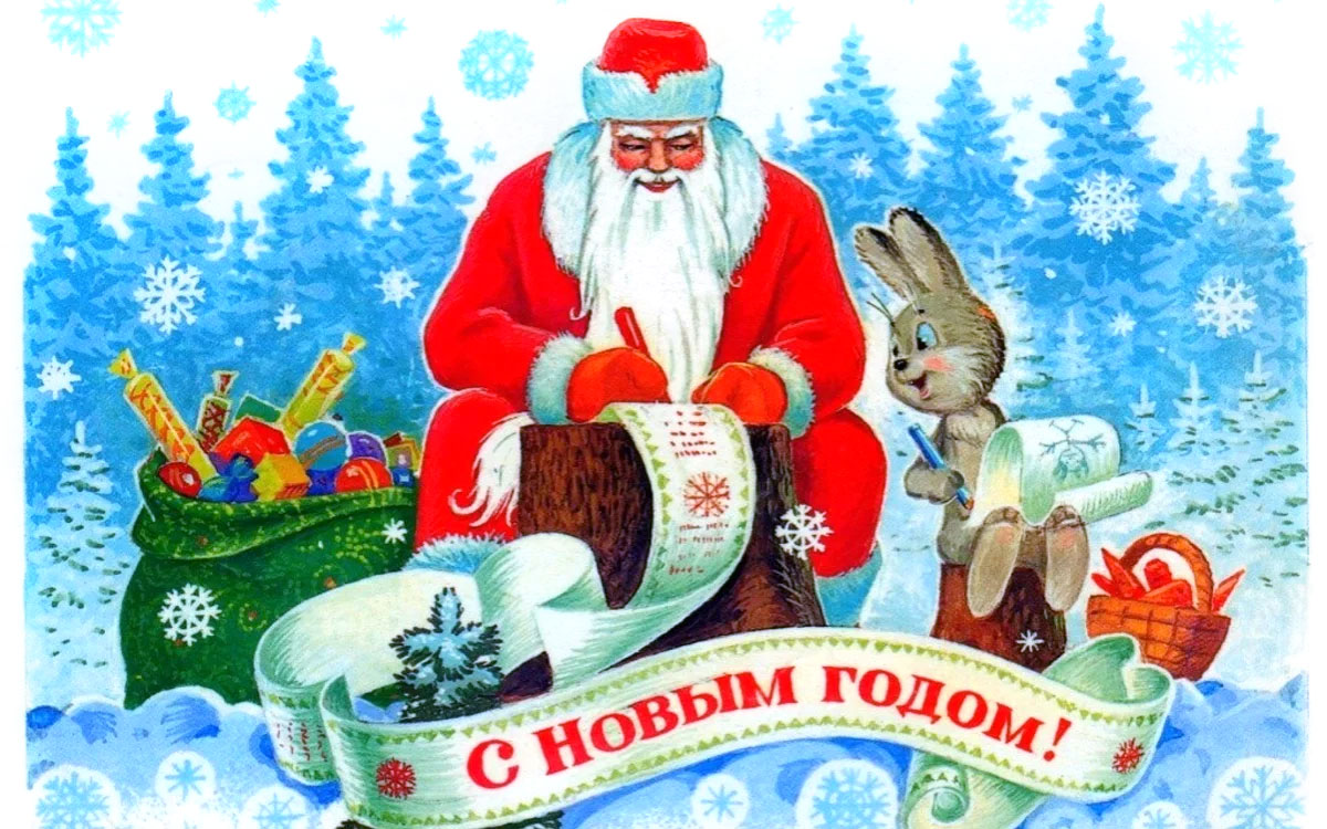 new year 2020