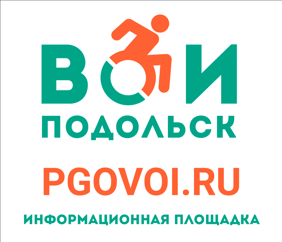 Сайт Подольской ГО ВОИ