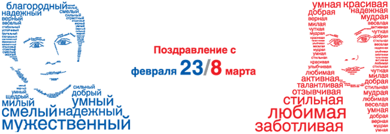 23 feb 8 march