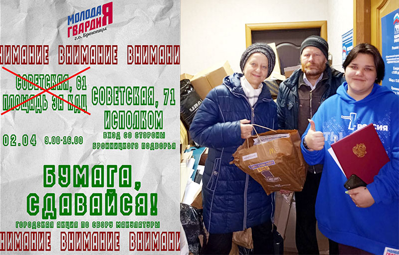 bronnici bumaga 2022