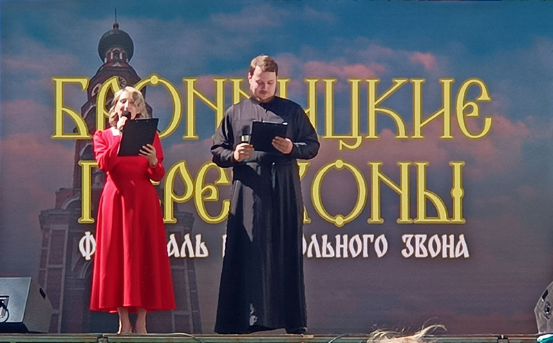 bronnici perezvoni 2024