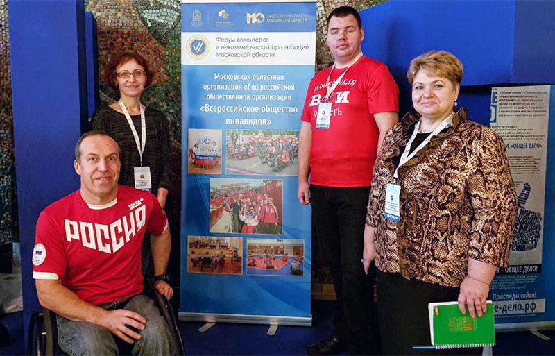 forum 2017
