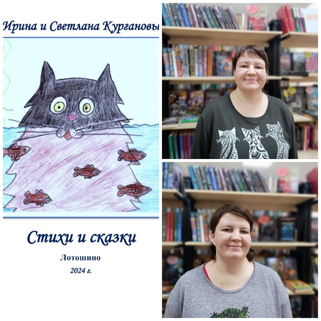 lotoshino skazka 2024