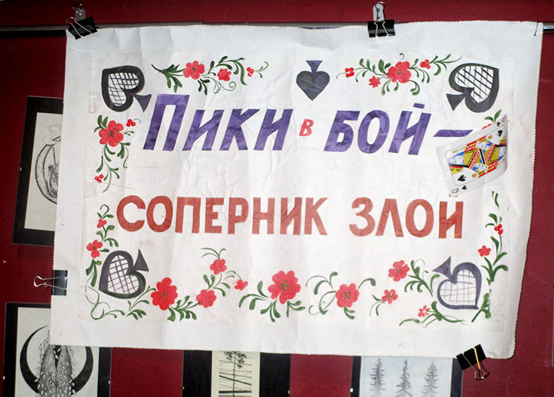 mitishi pushkino kartishki 2018