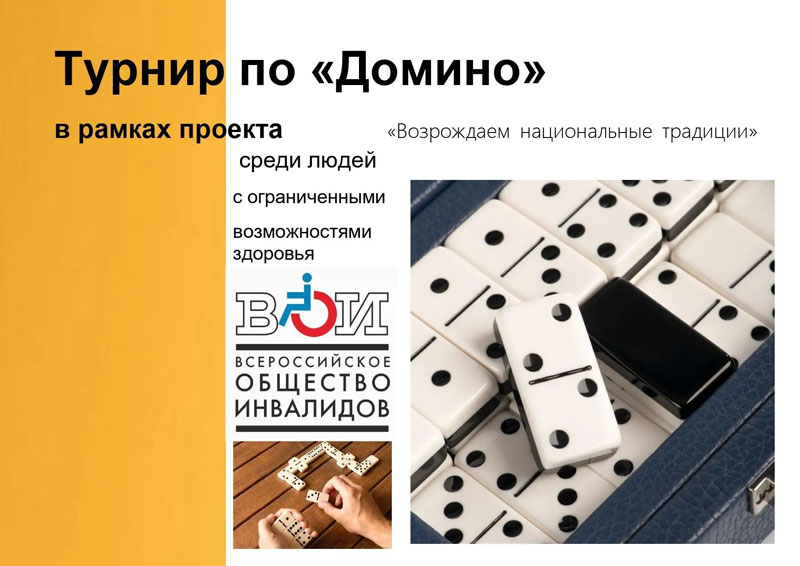 pavlov posad domino 2026 1