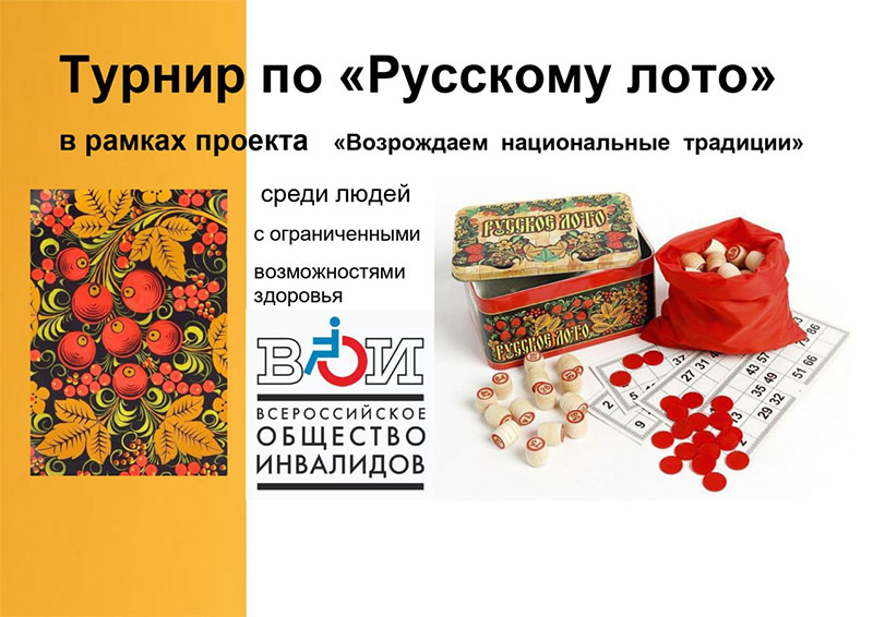 posad loto 2025