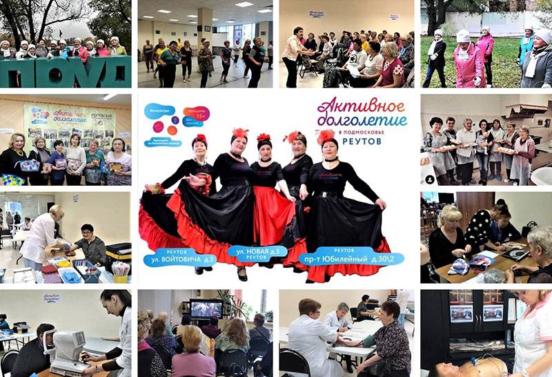reutov active longlive 2019
