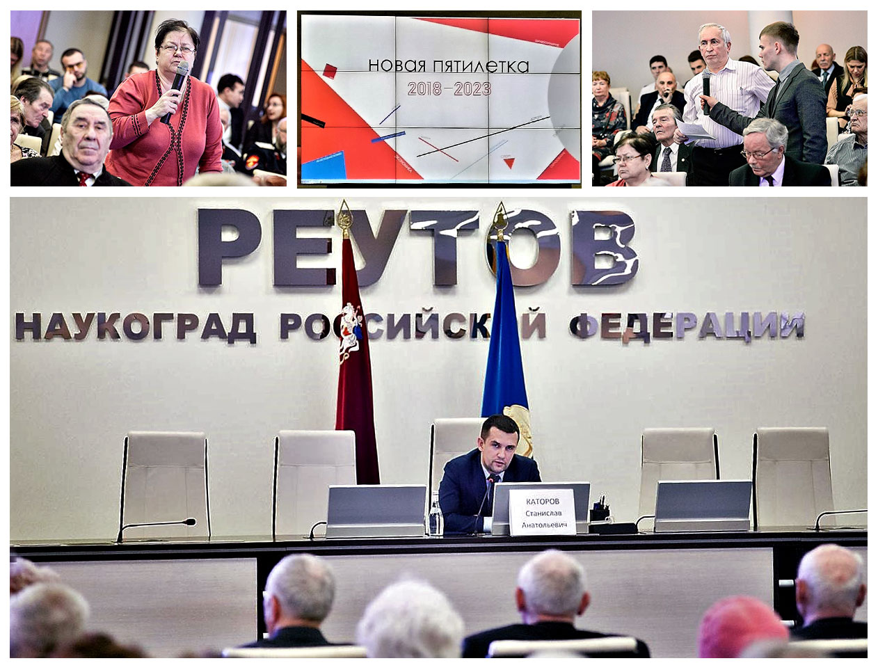 reutov glava new5 2019