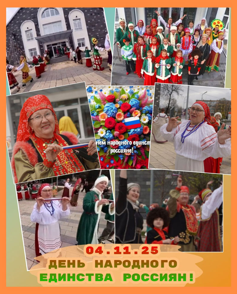 ruza 4nov 2025
