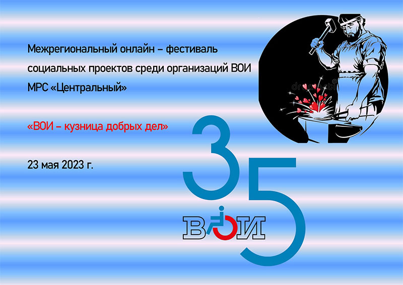 voi kuznitsa 2023 1
