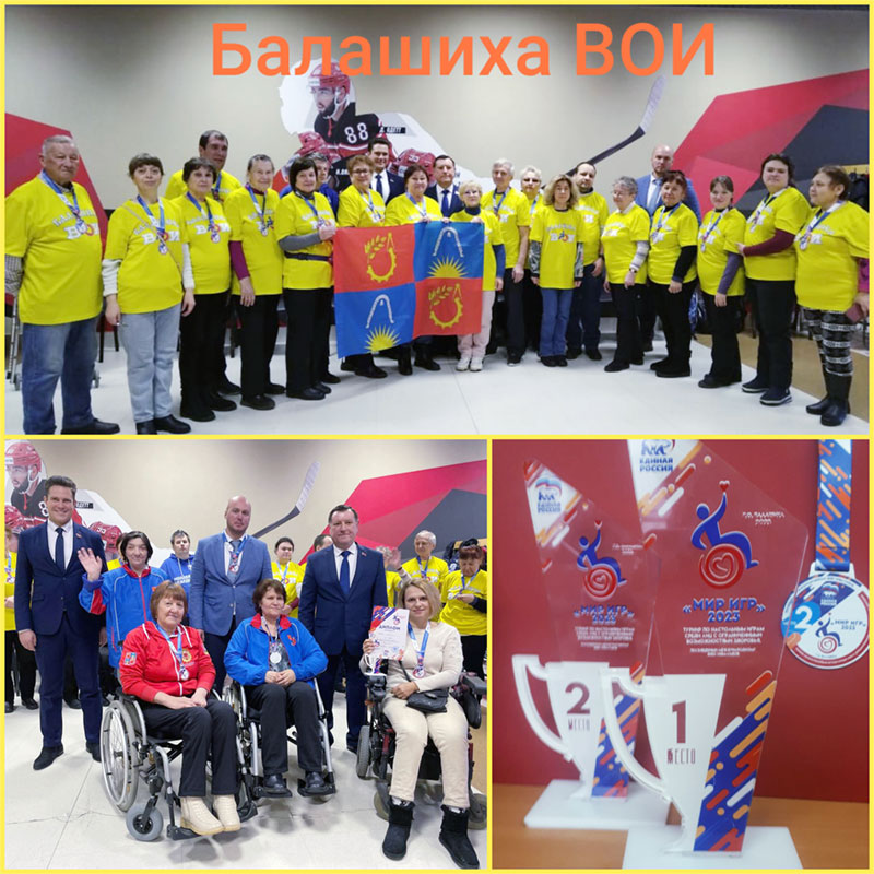 balashiha sport dlya vsekh 2023