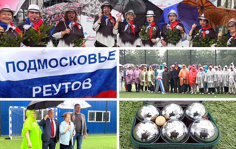 reutov petank 2023 1