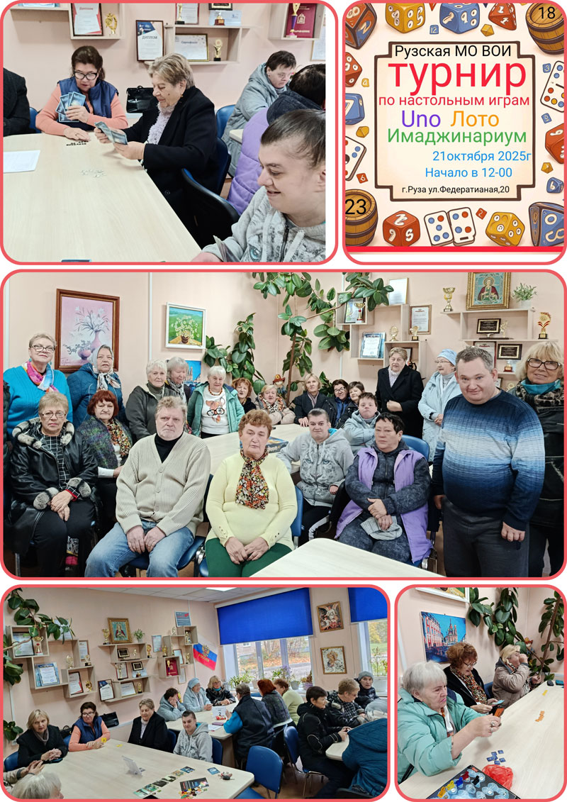 ruza nsi 2025