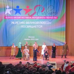 Фестиваль творчества детей и молодёжи Я - Автор