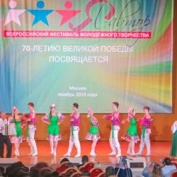 Фестиваль творчества детей и молодёжи Я - Автор