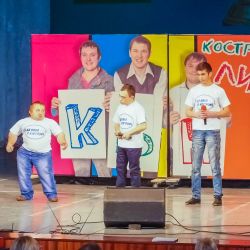 КВН Кострома - 2015