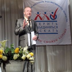 Всероссийский Фестиваль творчества Вместе мы сможем больше