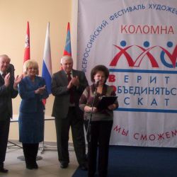 Всероссийский Фестиваль творчества Вместе мы сможем больше