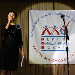 Всероссийский Фестиваль творчества Вместе мы сможем больше