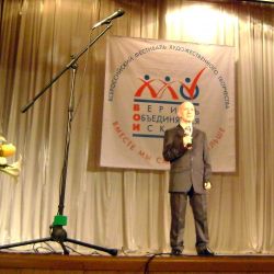 Всероссийский Фестиваль творчества Вместе мы сможем больше