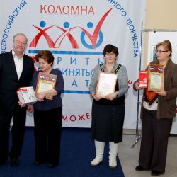 Всероссийский Фестиваль творчества Вместе мы сможем больше