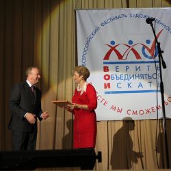 Всероссийский Фестиваль творчества Вместе мы сможем больше