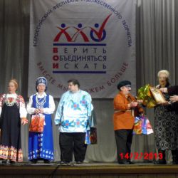 Всероссийский Фестиваль творчества Вместе мы сможем больше