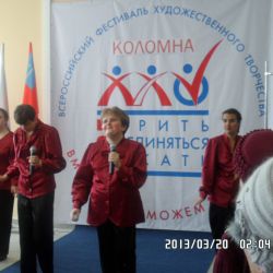 Всероссийский Фестиваль творчества Вместе мы сможем больше