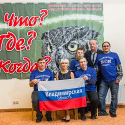 Межрегиональная игра ЧГК-2015