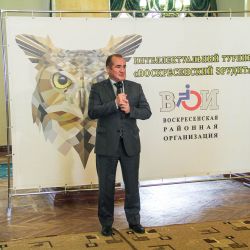 Воскресенский Эрудит - 2022