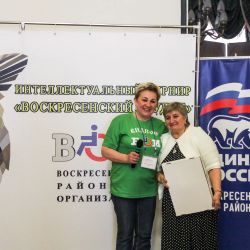 Воскресенский эрудит - 2021