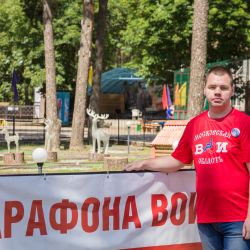Марафон Победы