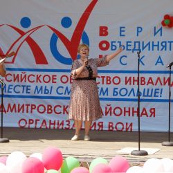 Дмитровской РО ВОИ - 25 лет