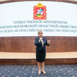 Награждение к 30-летию МООО ВОИ
