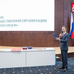 Награждение к 30-летию МООО ВОИ
